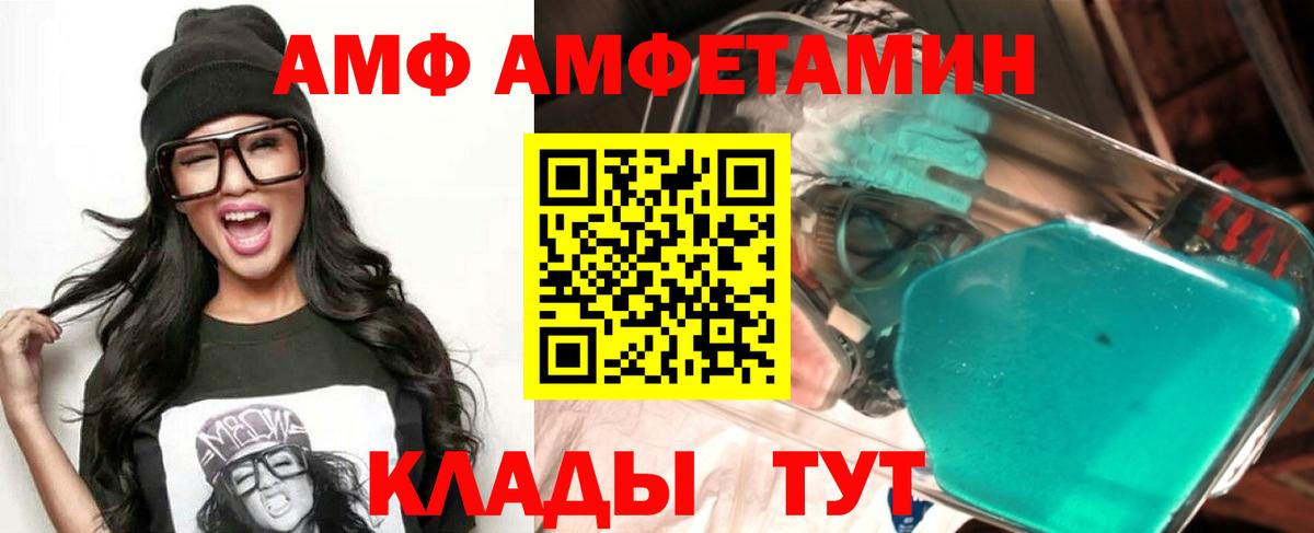 Amphetamine Premium Зима