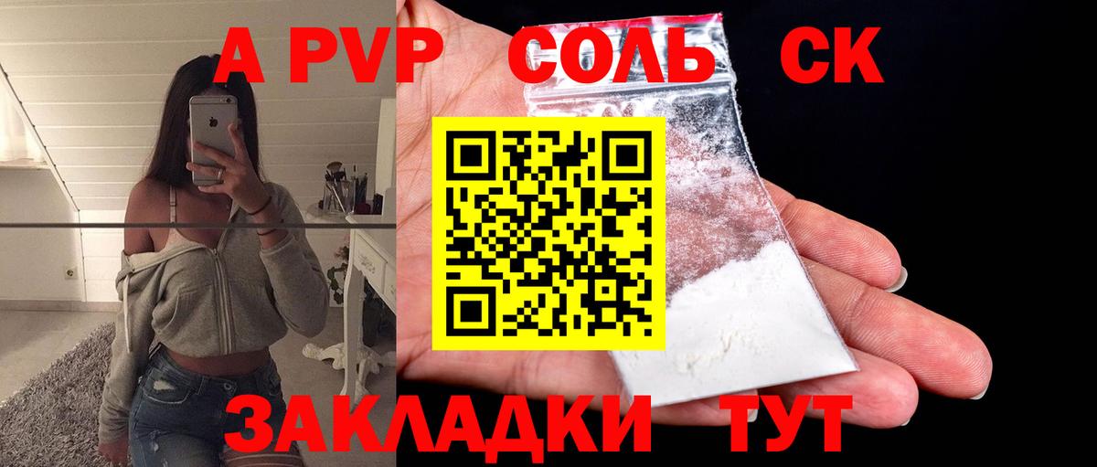 A PVP  Вход с VPN  А ПВП крисы CK  Зима  А ПВП СК  Альфа ПВП крисы CK 