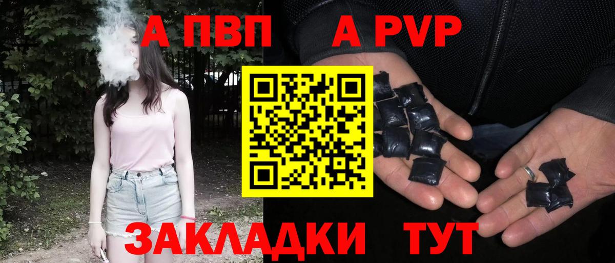 APVP Crystall Зима