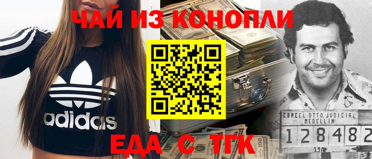 Зима  Cannafood марихуана  Вход с VPN 