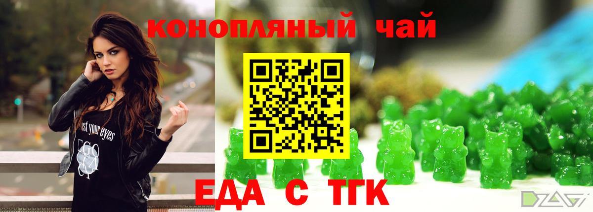 Еда ТГК конопля Зима