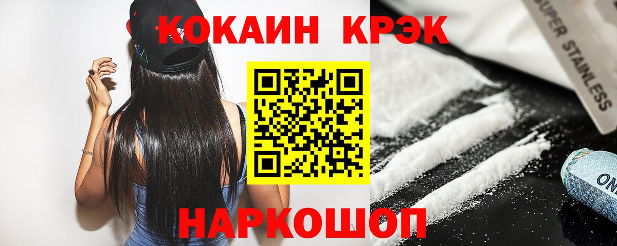 КОКАИН  COCAIN 99%  Вход с VPN  Cocaine 99%  Зима 