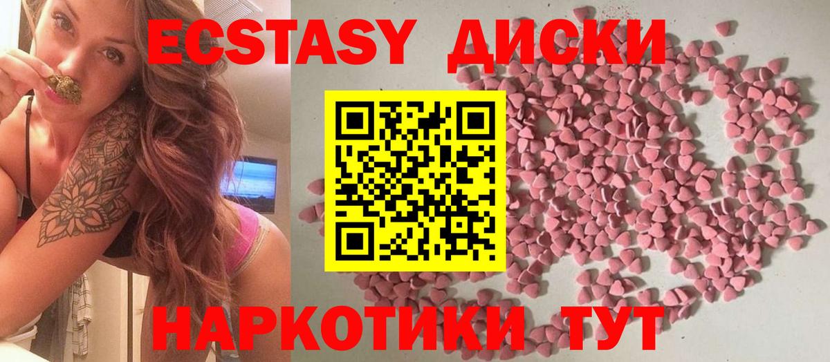 Зима  Экстази  Вход с VPN  Экстази VHQ  Экстази Philipp Plein 