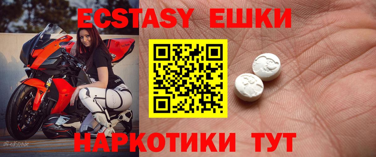 Экстази таблы Зима