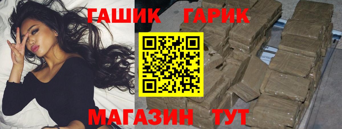 Зима  ГАШИШ гашик  наркота  Гашиш гарик  Вход с VPN 