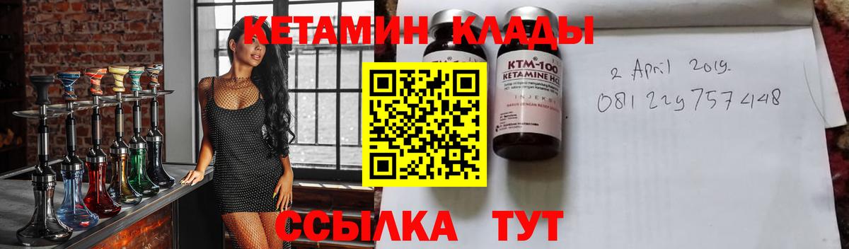 КЕТАМИН ketamine  Вход с VPN  Зима  КЕТАМИН ketamine 
