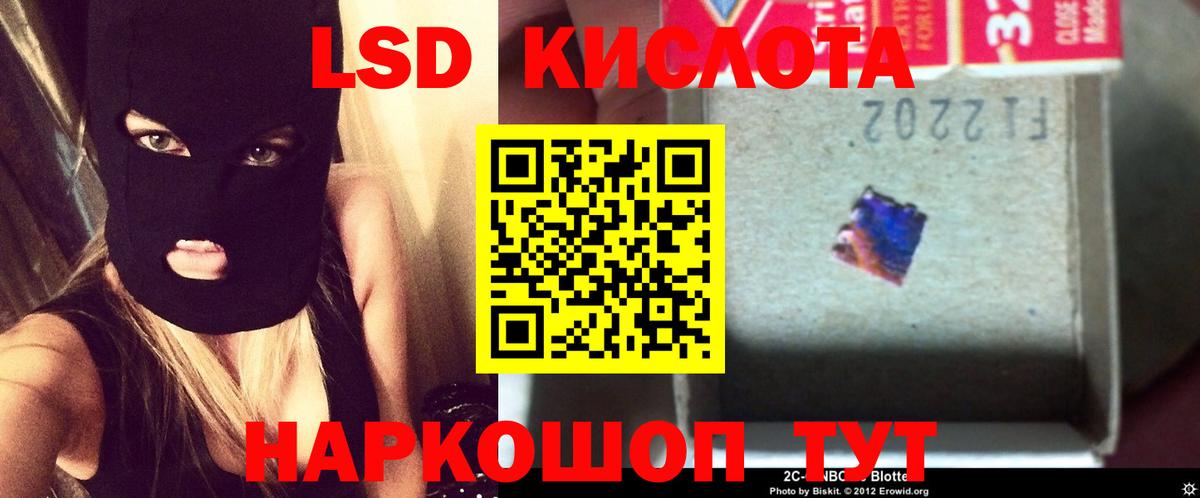 ЛСД экстази ecstasy  LSD-25 экстази ecstasy  Вход с VPN  OMG рабочий сайт  Зима  Лсд 25 экстази 