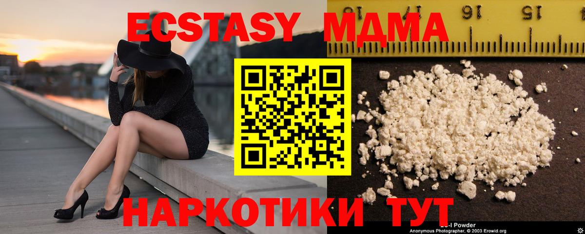 МДМА кристаллы Зима