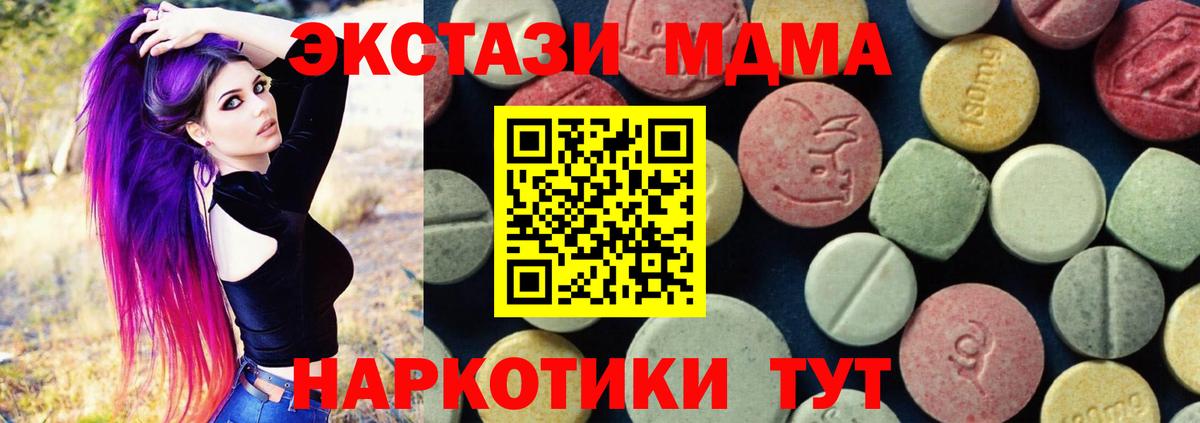 МДМА молли  MDMA Molly  МДМА  Зима  Вход с VPN 