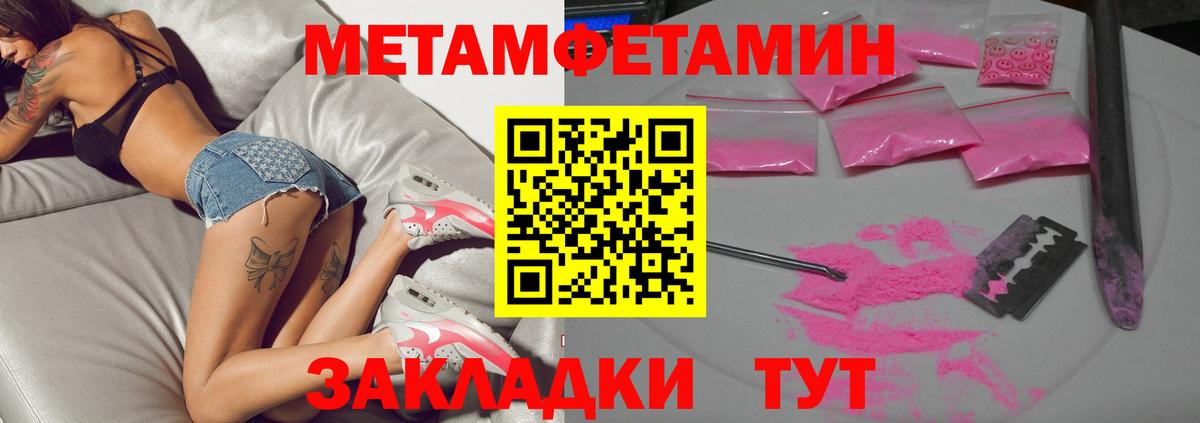 Зима  Метамфетамин витя  Вход с VPN  Метамфетамин витя 