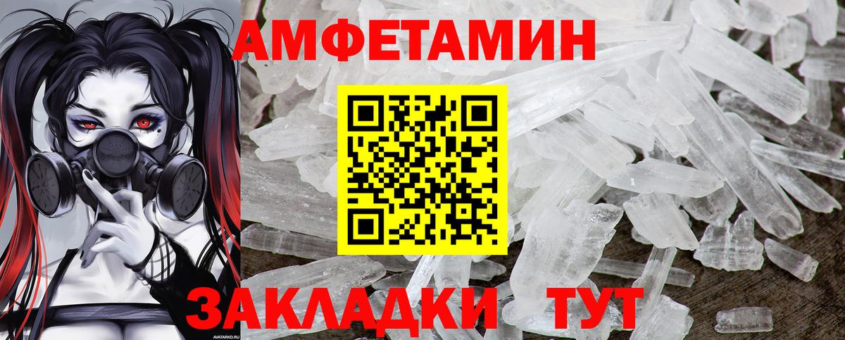 Метамфетамин винт Зима