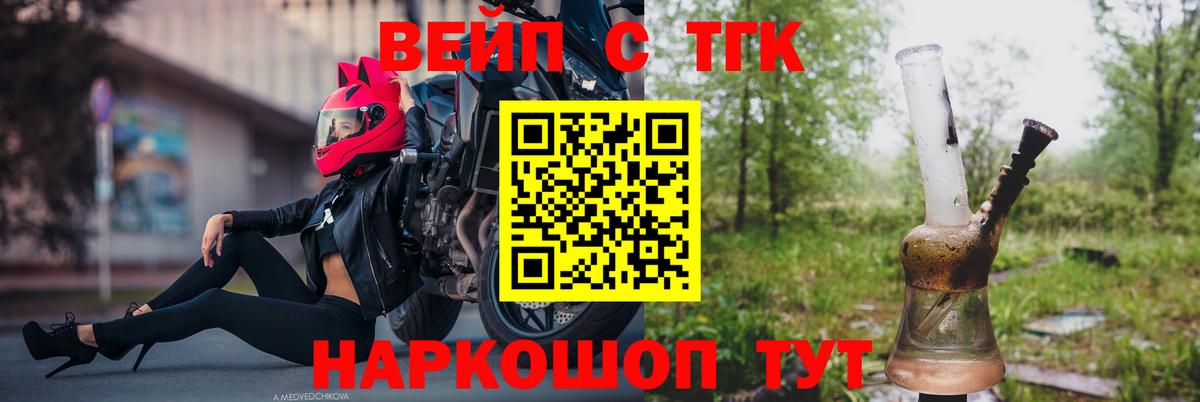 ТГК концентрат  даркнет сайт  Зима  Вход с VPN  ТГК концентрат 