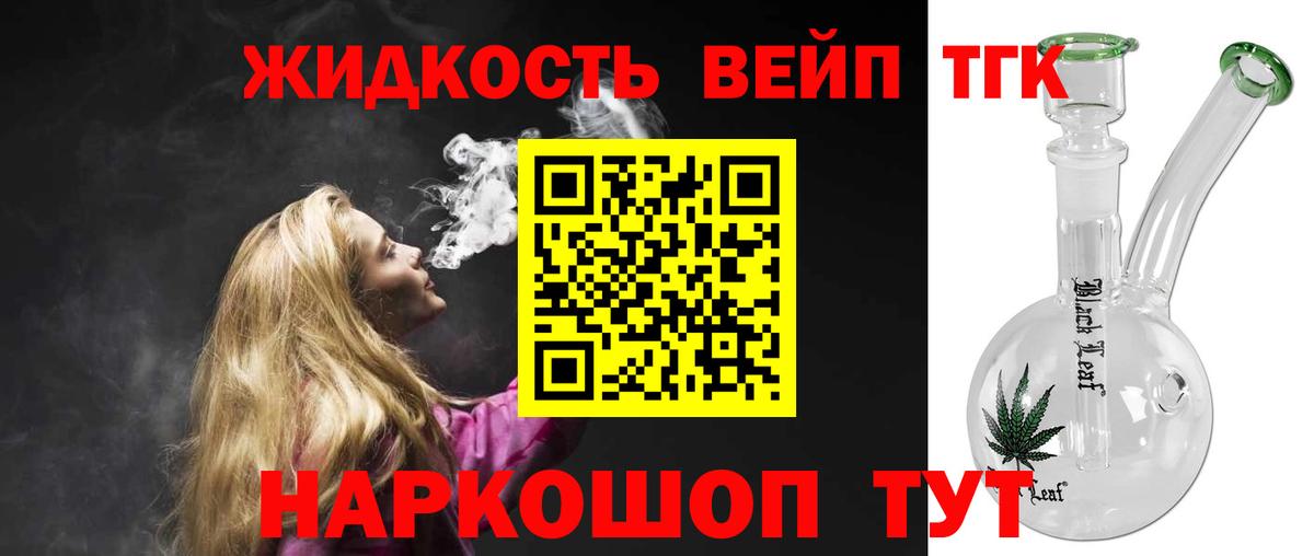 Дистиллят ТГК жижа Зима